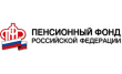 ГУ Управление Пенсионного фонда РФ в г.Курск Курской области