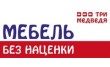 Магазин Три медведя