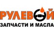 Магазин Рулевой